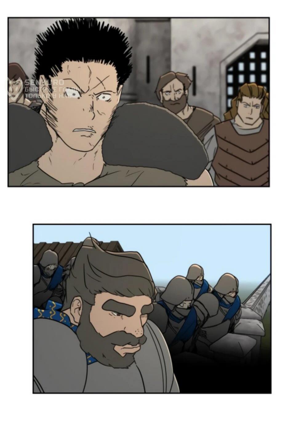 Манга Раб, ставший легендой арены! - Глава 41 Страница 11