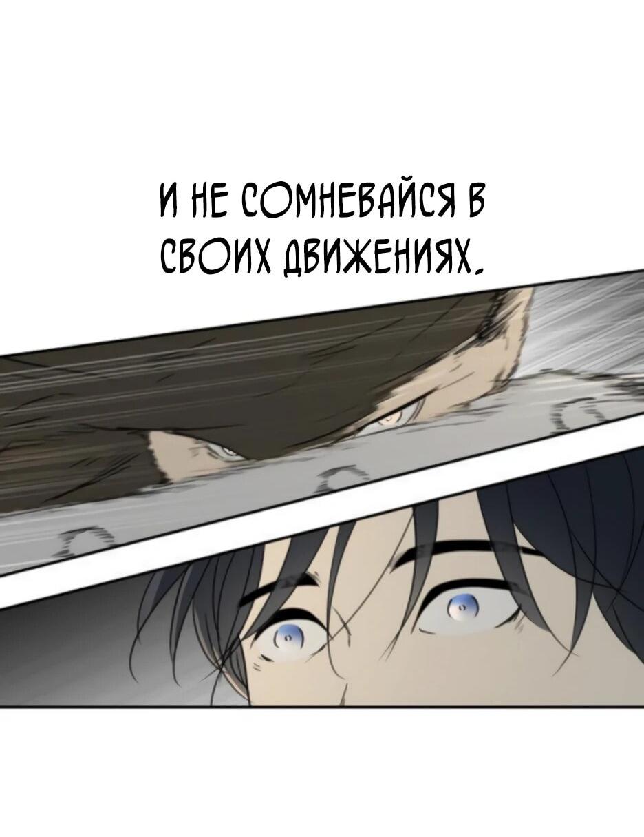 Манга Раб, ставший легендой арены! - Глава 41 Страница 38