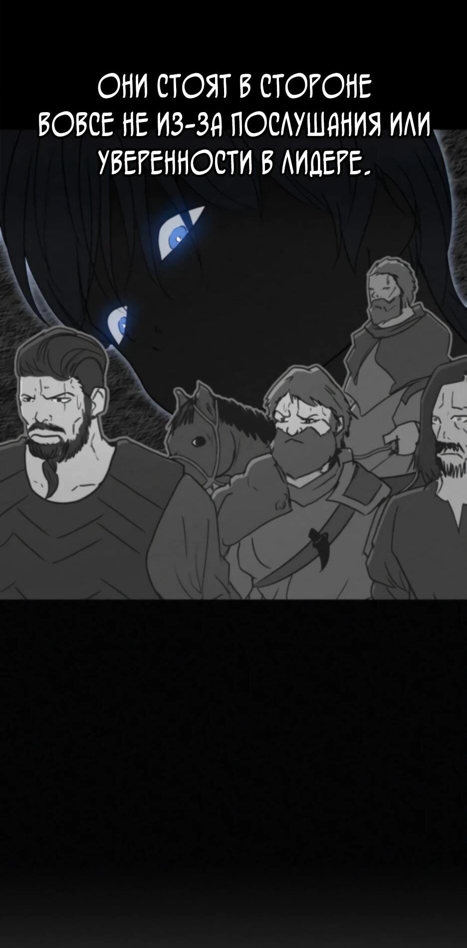 Манга Раб, ставший легендой арены! - Глава 41 Страница 47