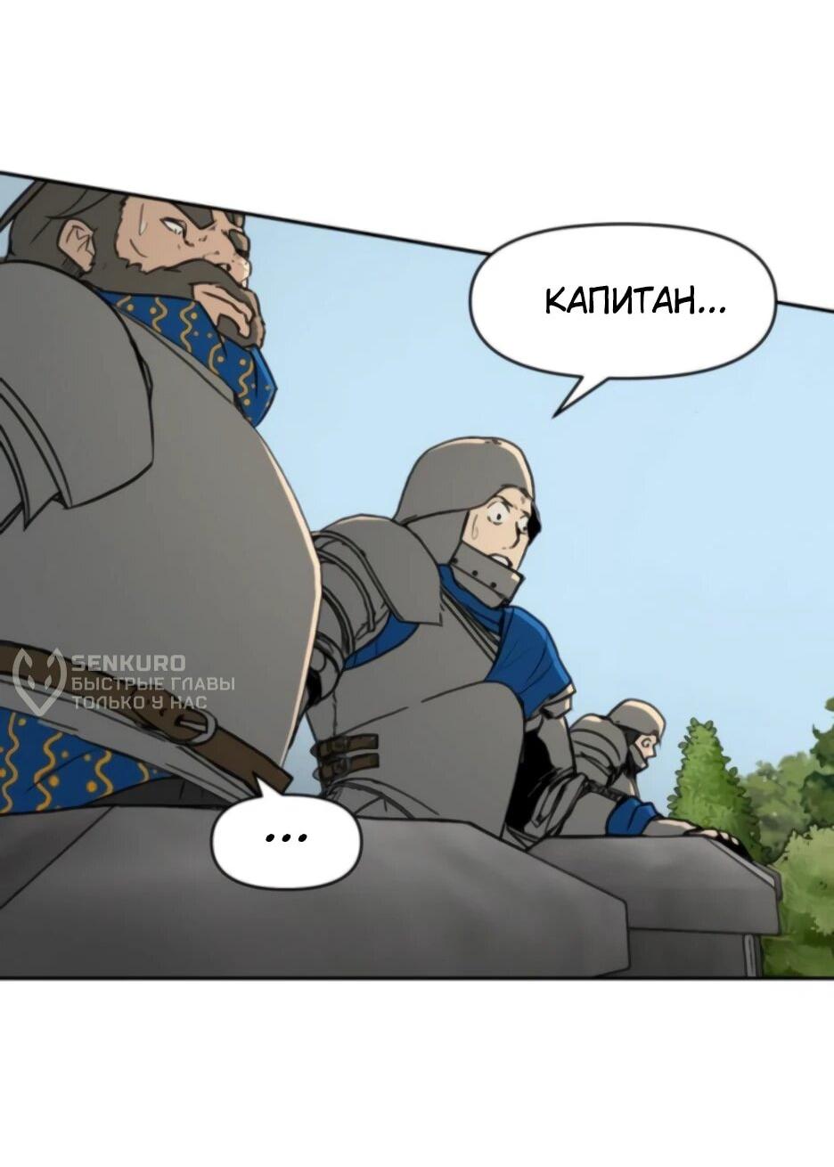 Манга Раб, ставший легендой арены! - Глава 41 Страница 41