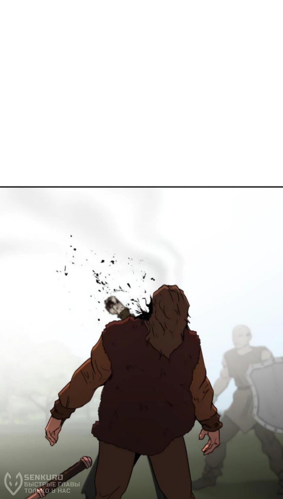 Манга Раб, ставший легендой арены! - Глава 41 Страница 65