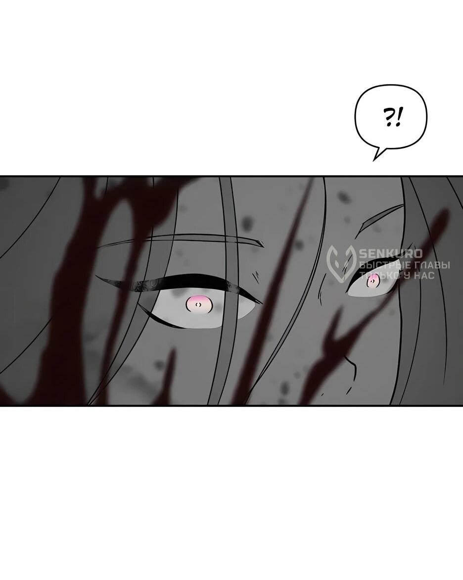 Манга Раб, ставший легендой арены! - Глава 42 Страница 42