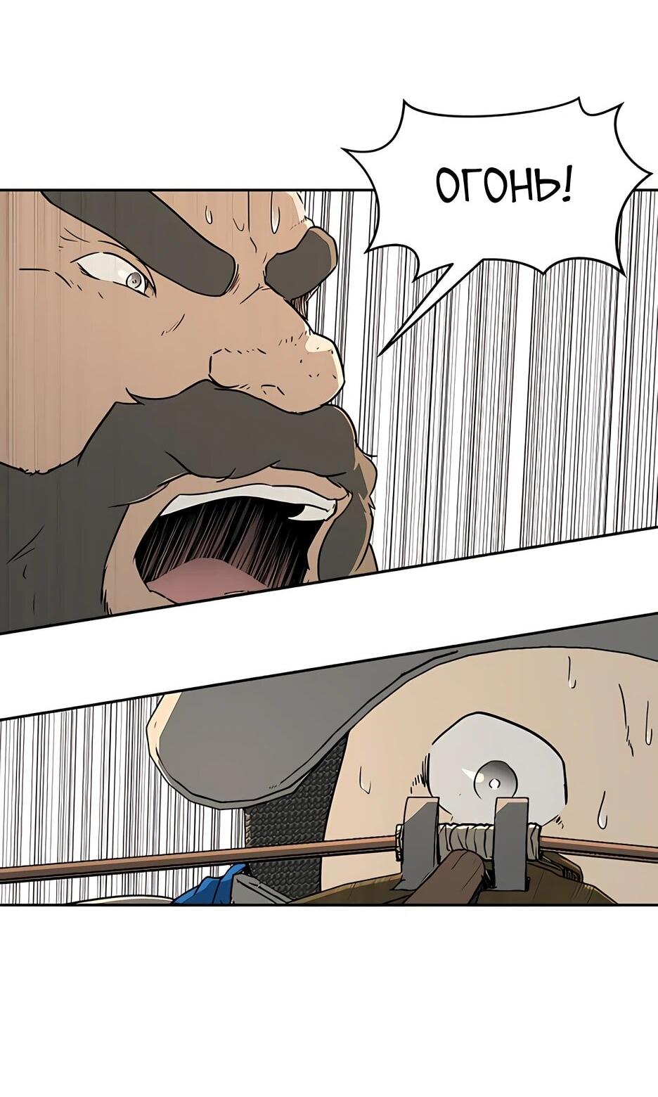 Манга Раб, ставший легендой арены! - Глава 42 Страница 4