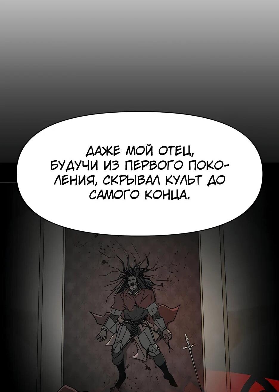 Манга Раб, ставший легендой арены! - Глава 42 Страница 55