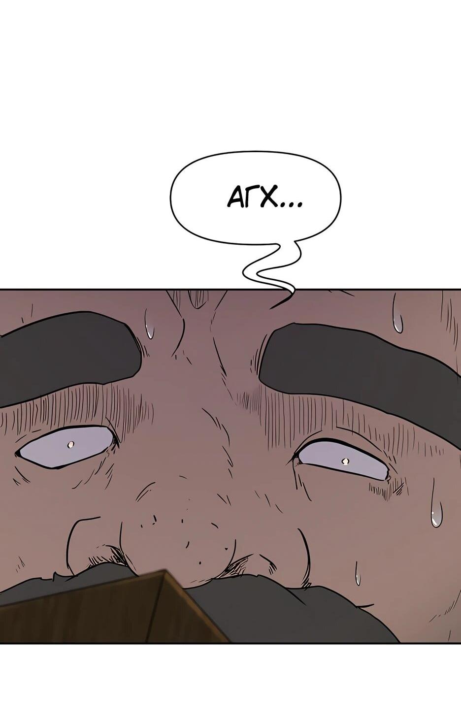 Манга Раб, ставший легендой арены! - Глава 42 Страница 13