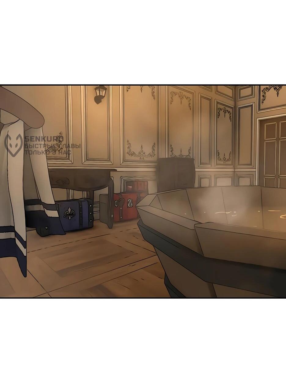 Манга Раб, ставший легендой арены! - Глава 43 Страница 13