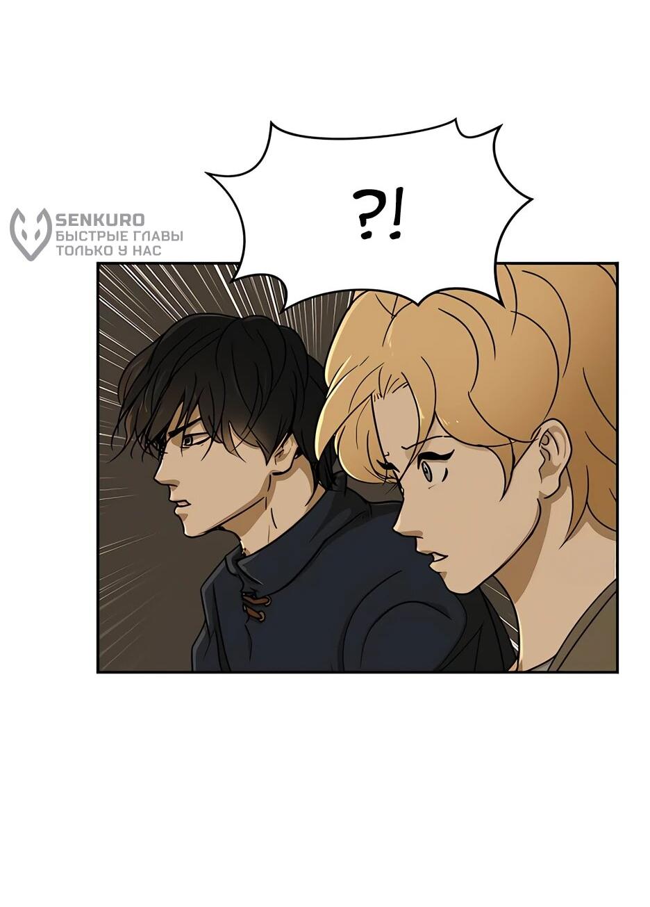 Манга Раб, ставший легендой арены! - Глава 43 Страница 61