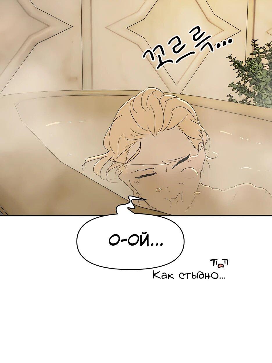 Манга Раб, ставший легендой арены! - Глава 43 Страница 38