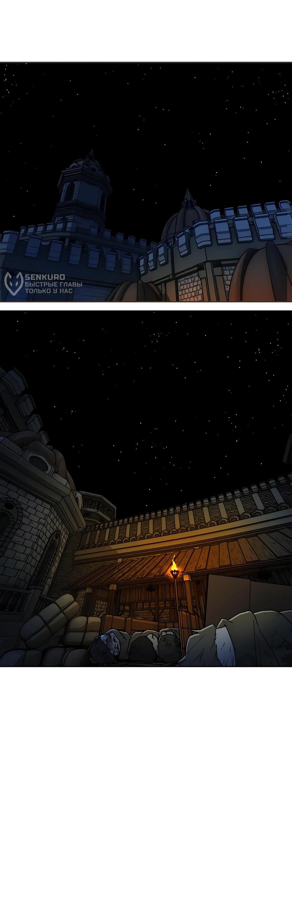 Манга Раб, ставший легендой арены! - Глава 43 Страница 70