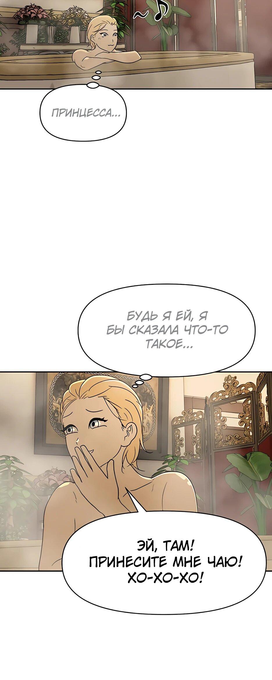 Манга Раб, ставший легендой арены! - Глава 43 Страница 33