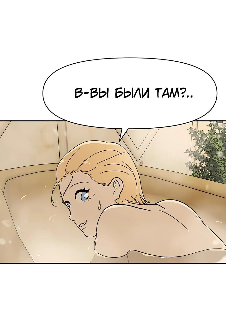 Манга Раб, ставший легендой арены! - Глава 43 Страница 35