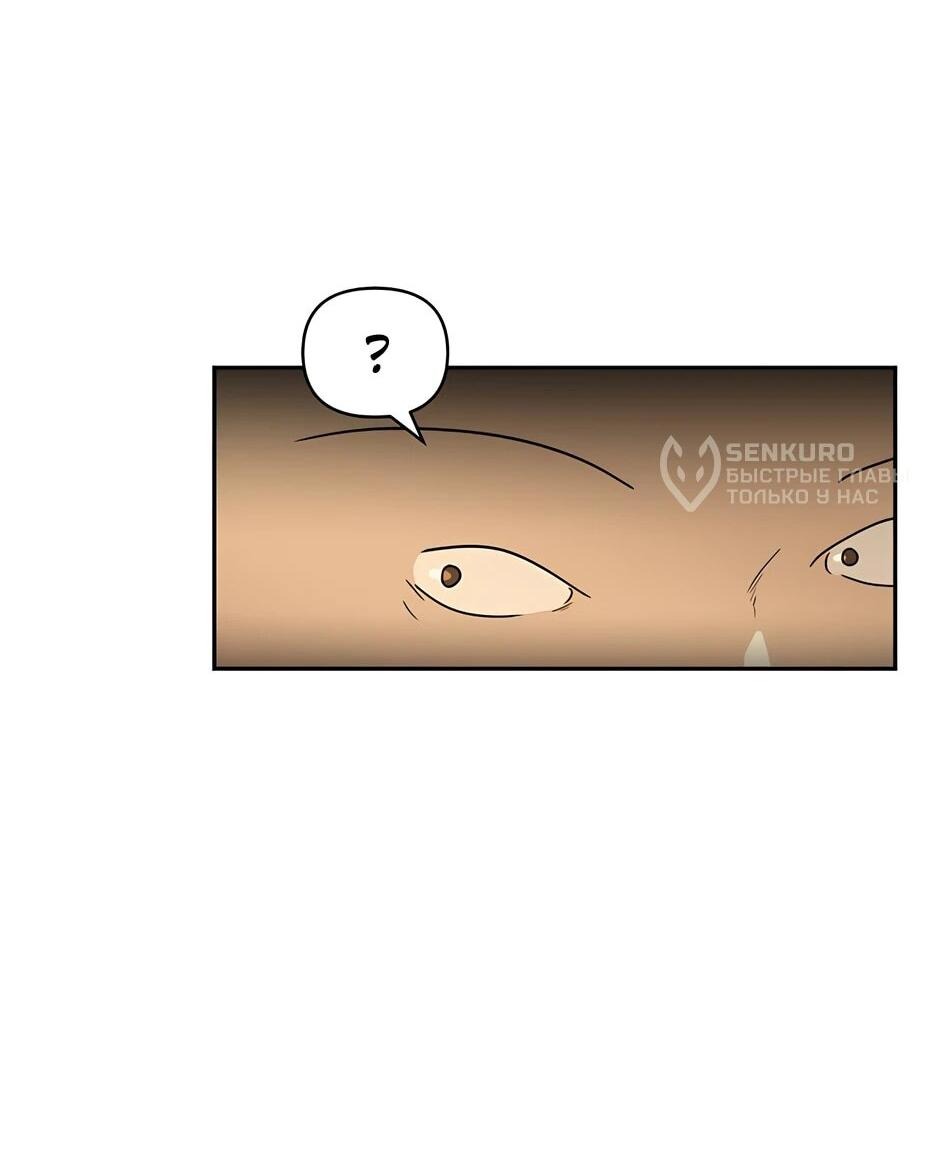 Манга Раб, ставший легендой арены! - Глава 43 Страница 17