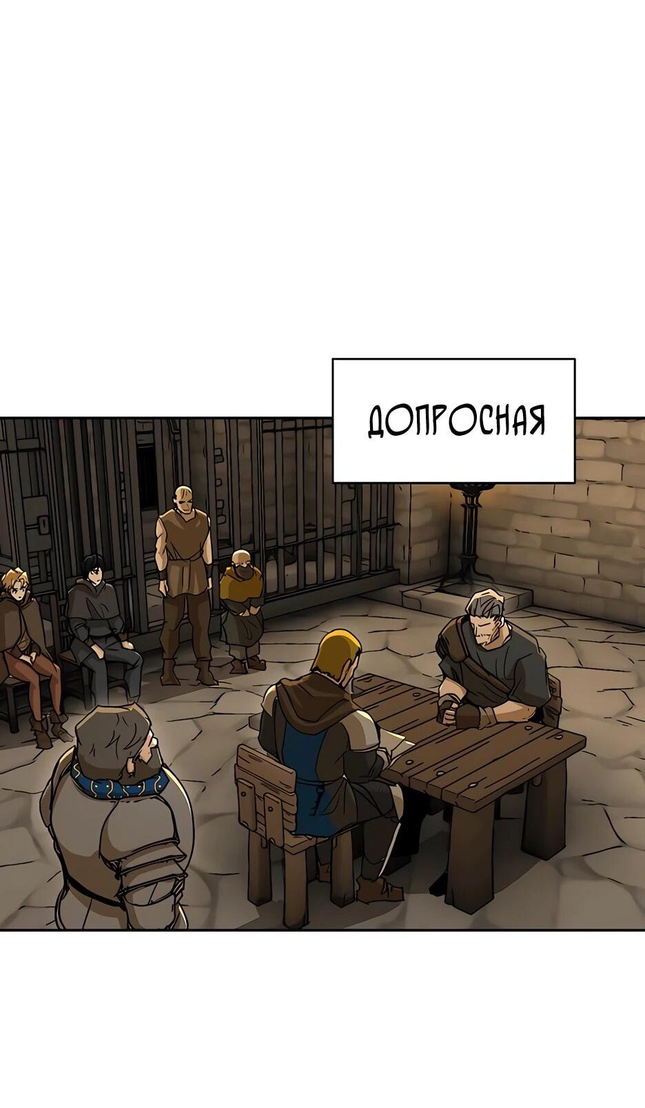 Манга Раб, ставший легендой арены! - Глава 43 Страница 2