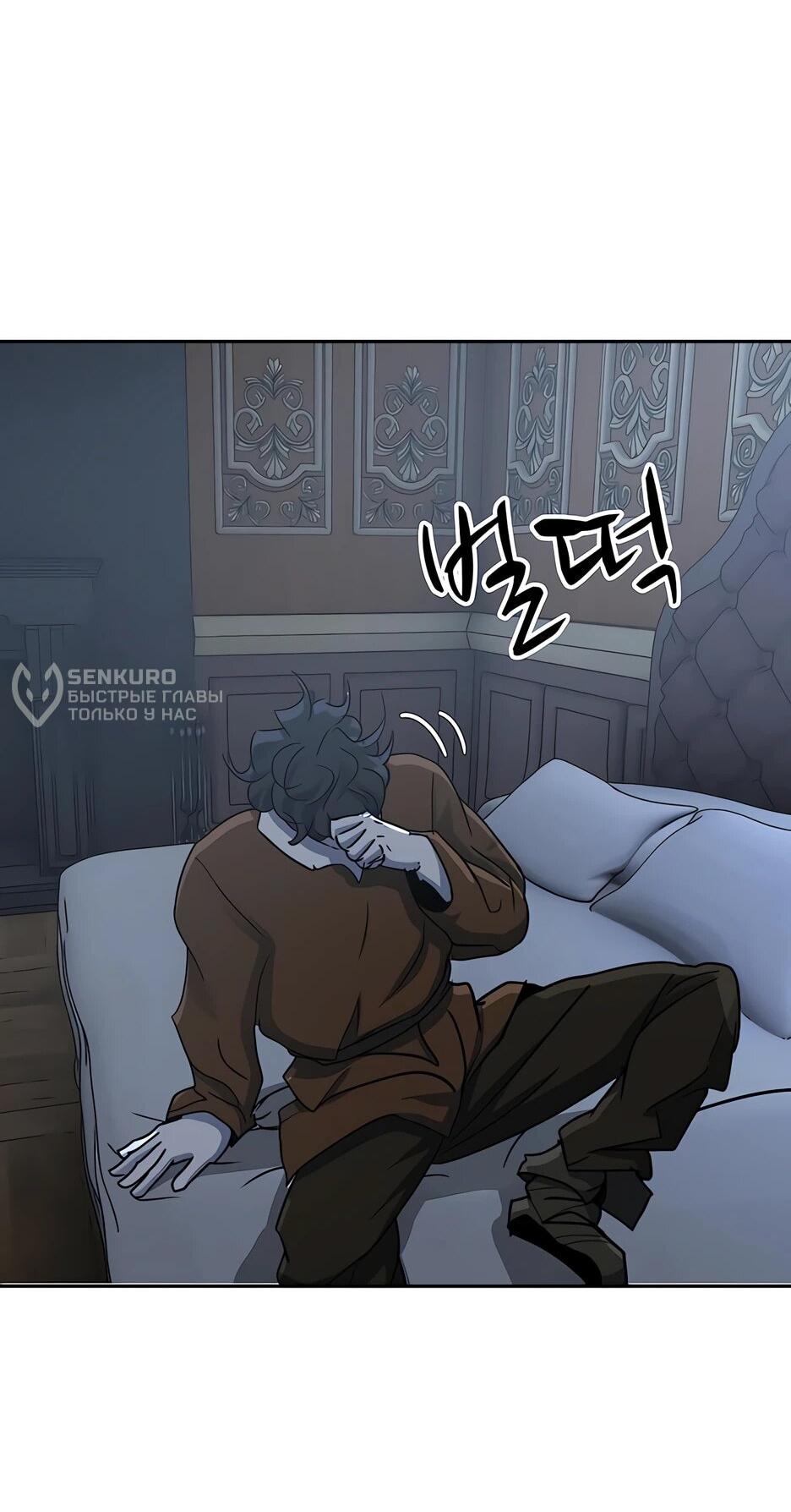 Манга Раб, ставший легендой арены! - Глава 43 Страница 78