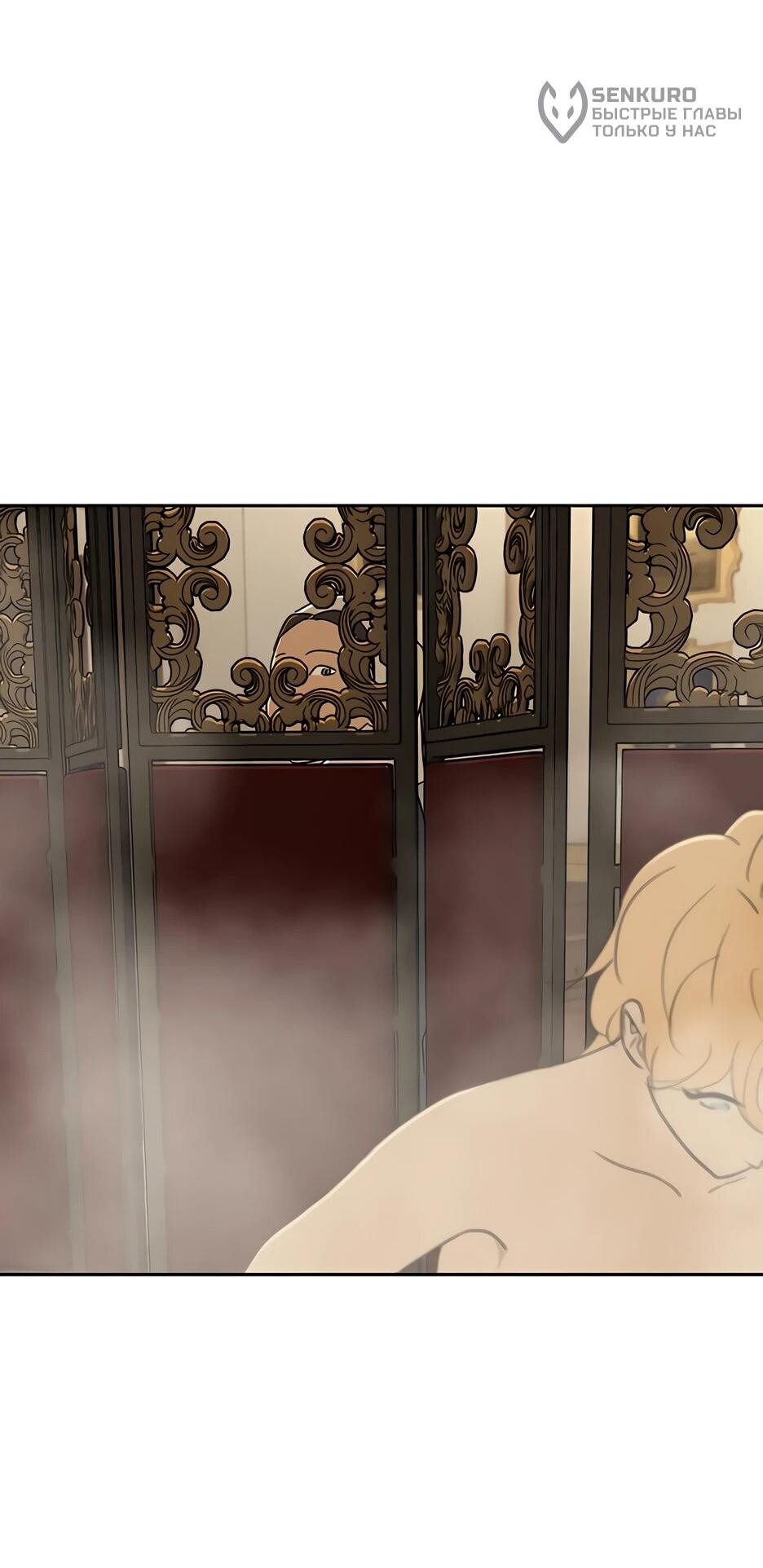 Манга Раб, ставший легендой арены! - Глава 43 Страница 31