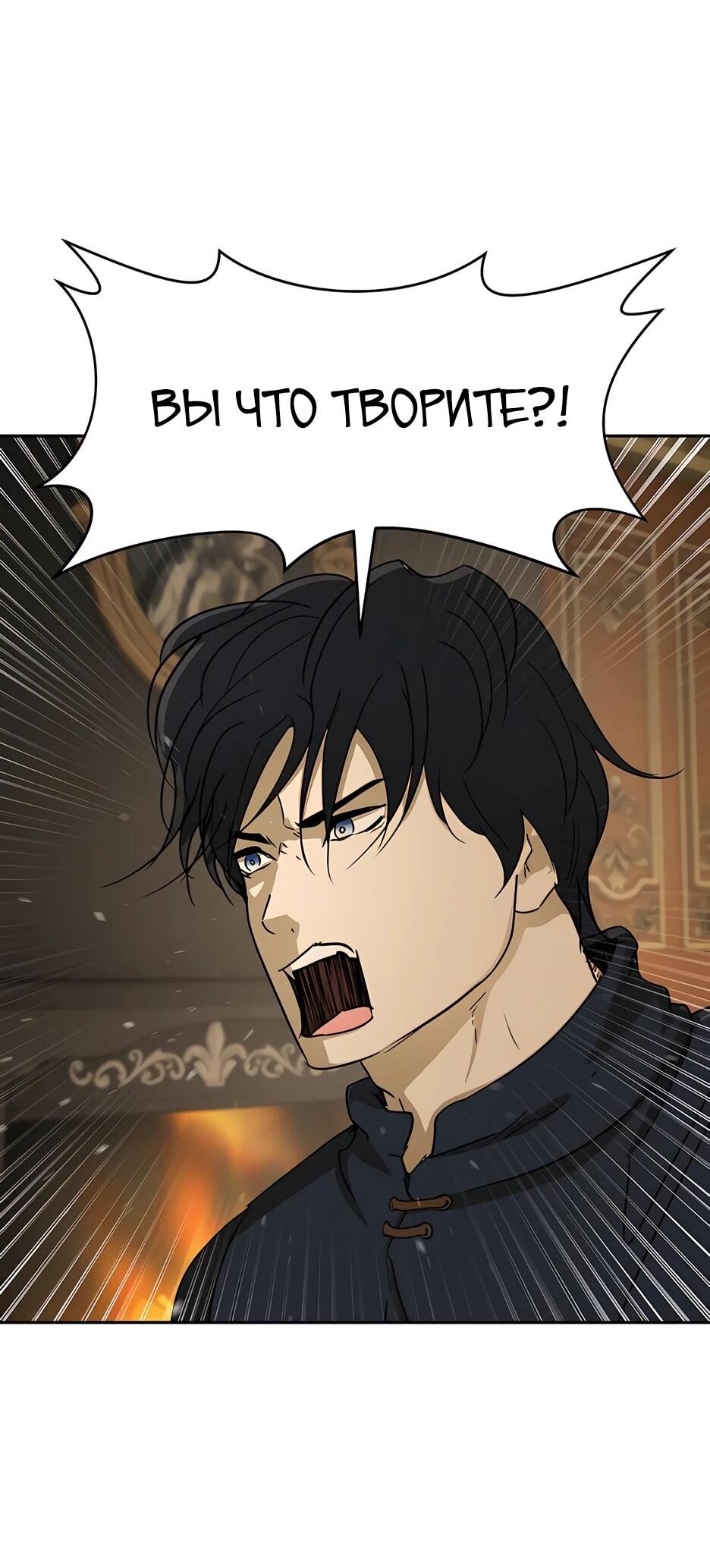 Манга Раб, ставший легендой арены! - Глава 43 Страница 59