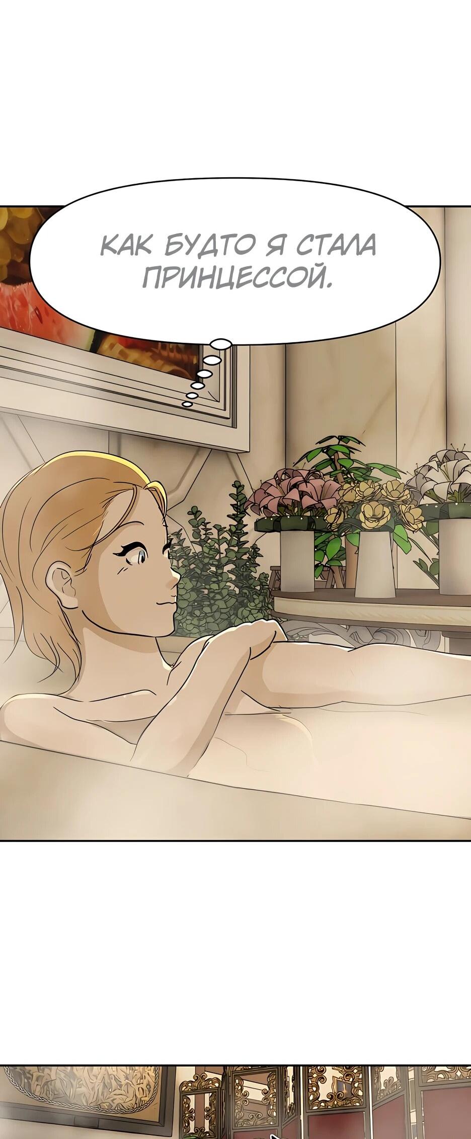 Манга Раб, ставший легендой арены! - Глава 43 Страница 32