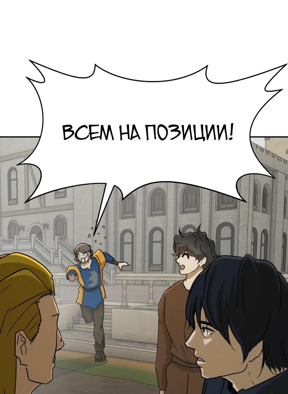 Манга Раб, ставший легендой арены! - Глава 45 Страница 17