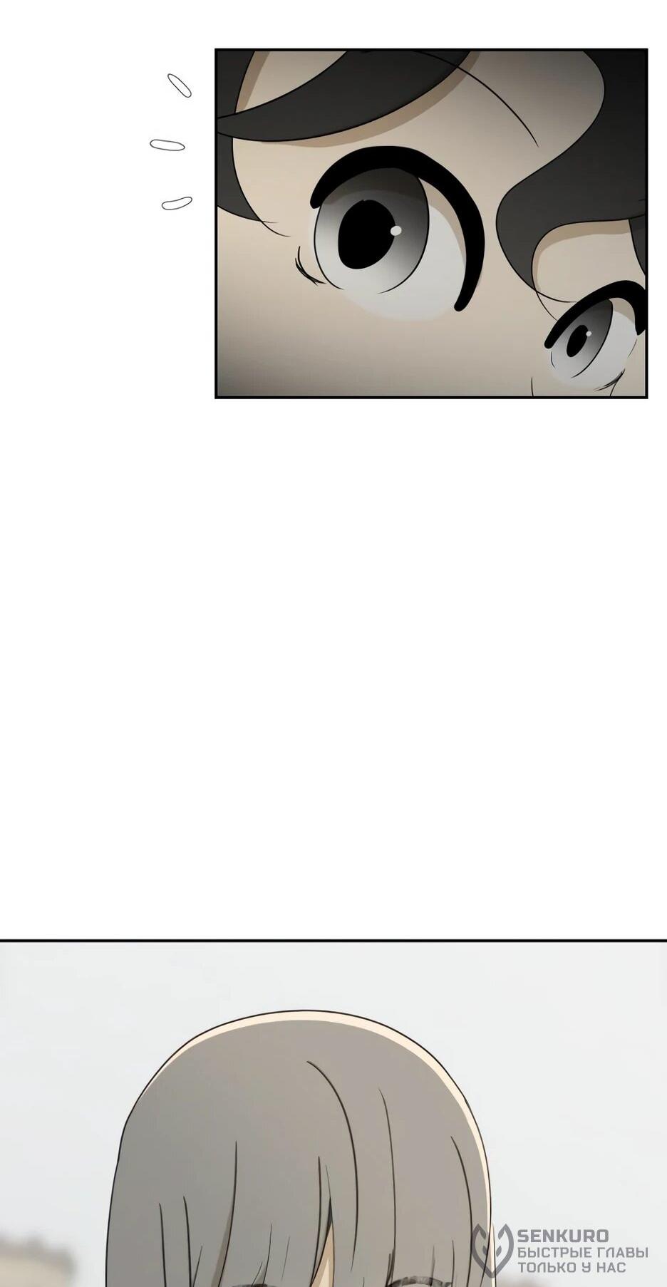 Манга Раб, ставший легендой арены! - Глава 45 Страница 23