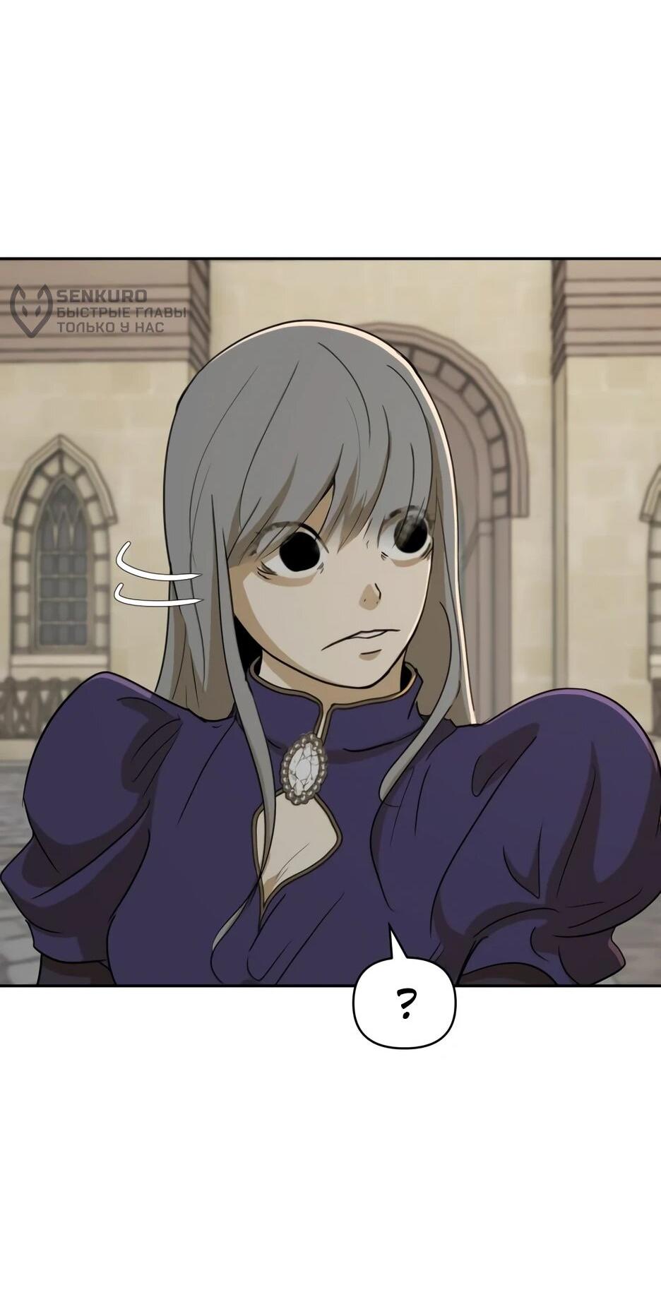 Манга Раб, ставший легендой арены! - Глава 45 Страница 57