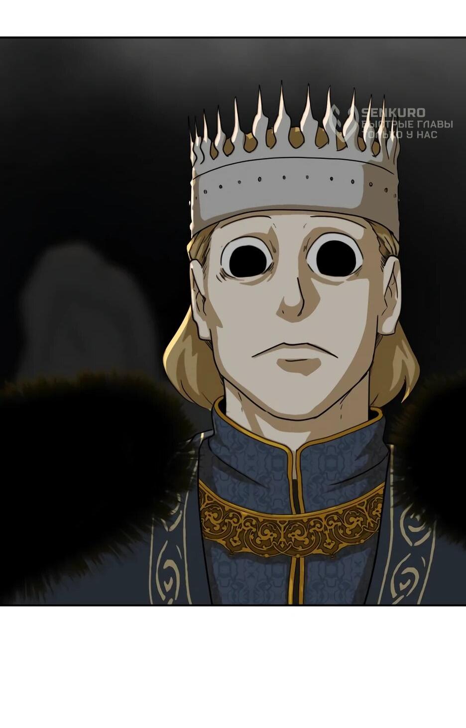 Манга Раб, ставший легендой арены! - Глава 45 Страница 41