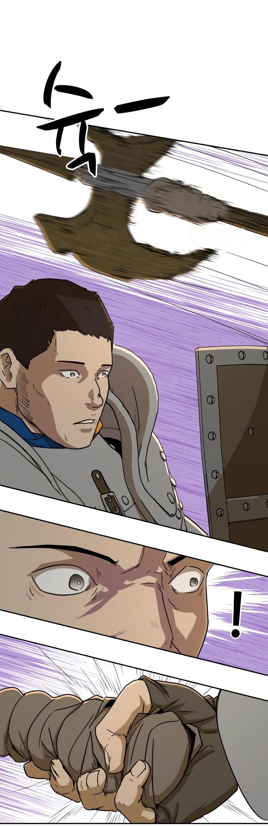 Манга Раб, ставший легендой арены! - Глава 45 Страница 75