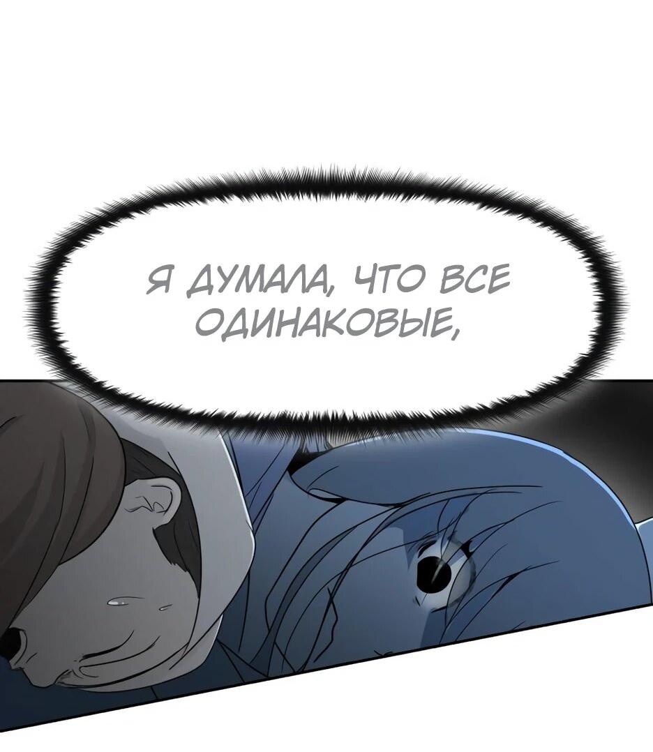 Манга Раб, ставший легендой арены! - Глава 45 Страница 4