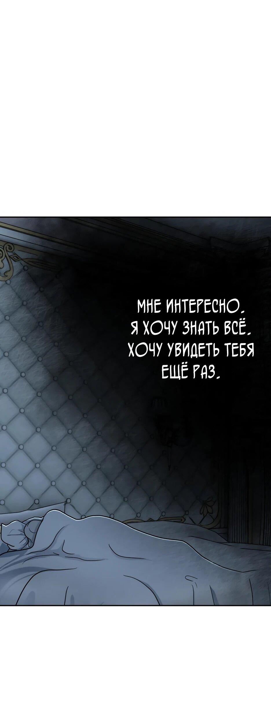 Манга Раб, ставший легендой арены! - Глава 45 Страница 7
