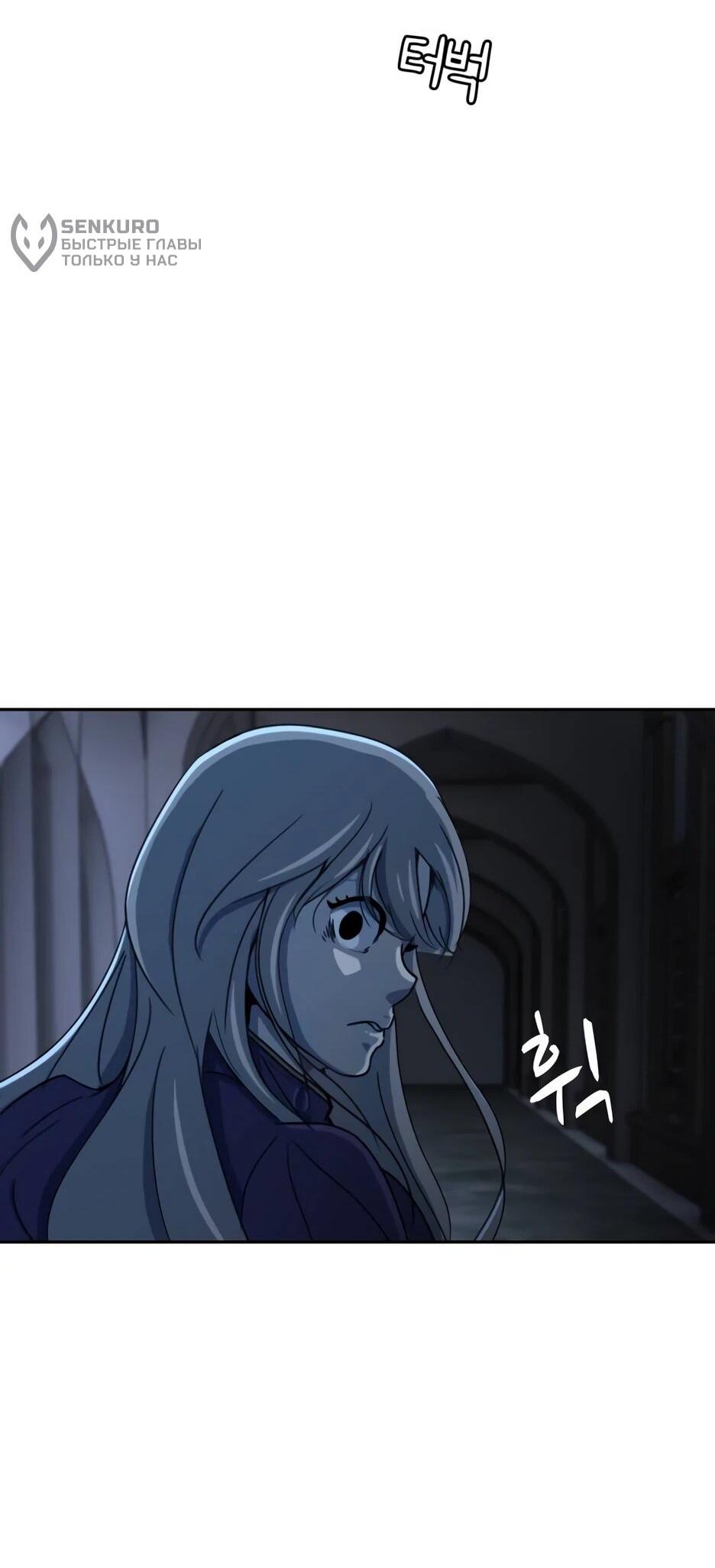 Манга Раб, ставший легендой арены! - Глава 44 Страница 74