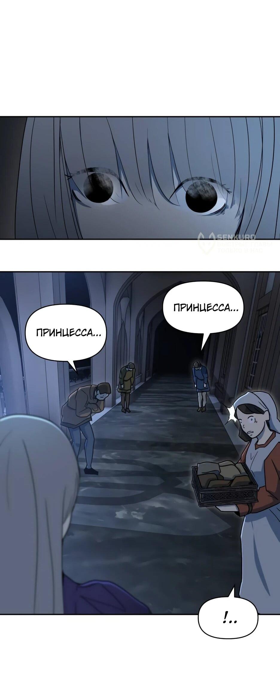 Манга Раб, ставший легендой арены! - Глава 44 Страница 56