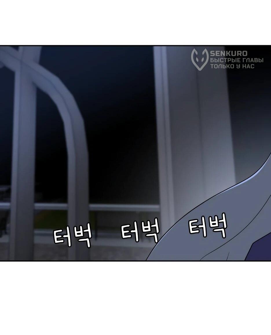Манга Раб, ставший легендой арены! - Глава 44 Страница 61