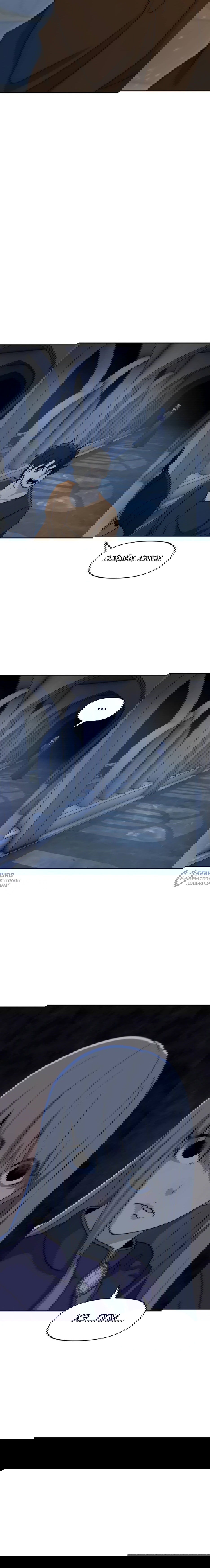 Манга Раб, ставший легендой арены! - Глава 44 Страница 76