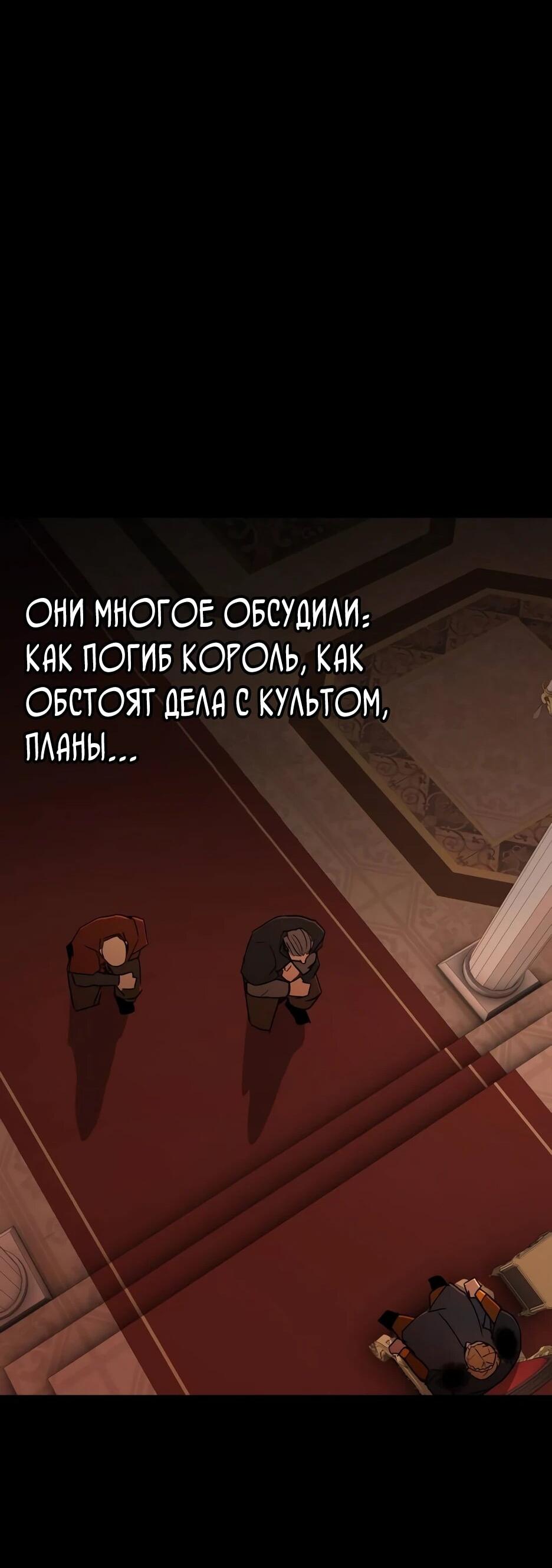 Манга Раб, ставший легендой арены! - Глава 44 Страница 25