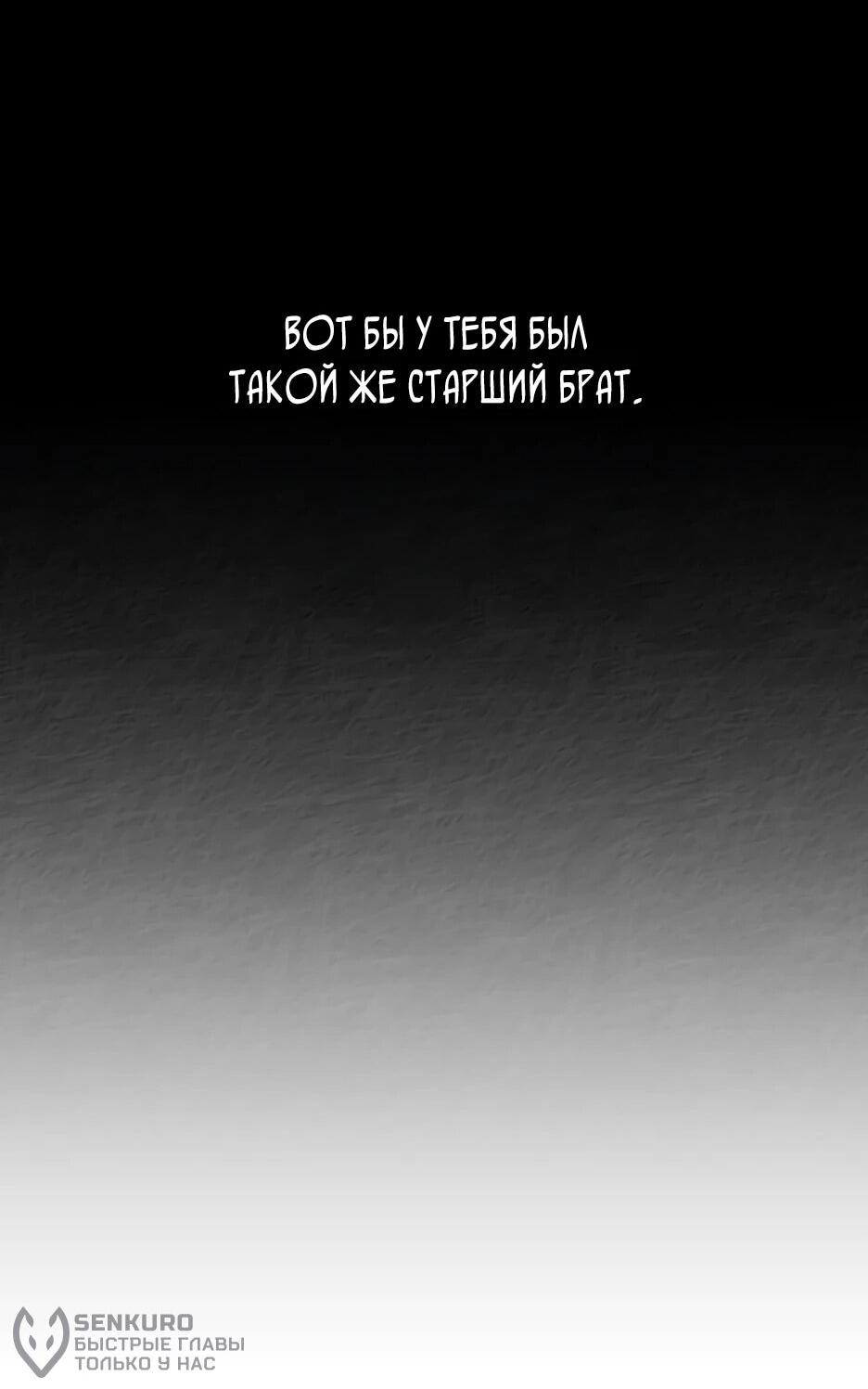 Манга Раб, ставший легендой арены! - Глава 44 Страница 43