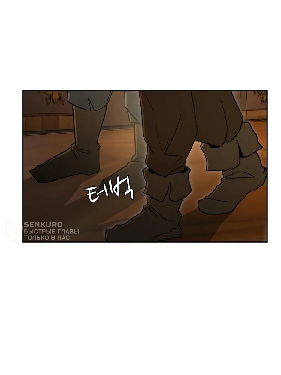 Манга Раб, ставший легендой арены! - Глава 44 Страница 10