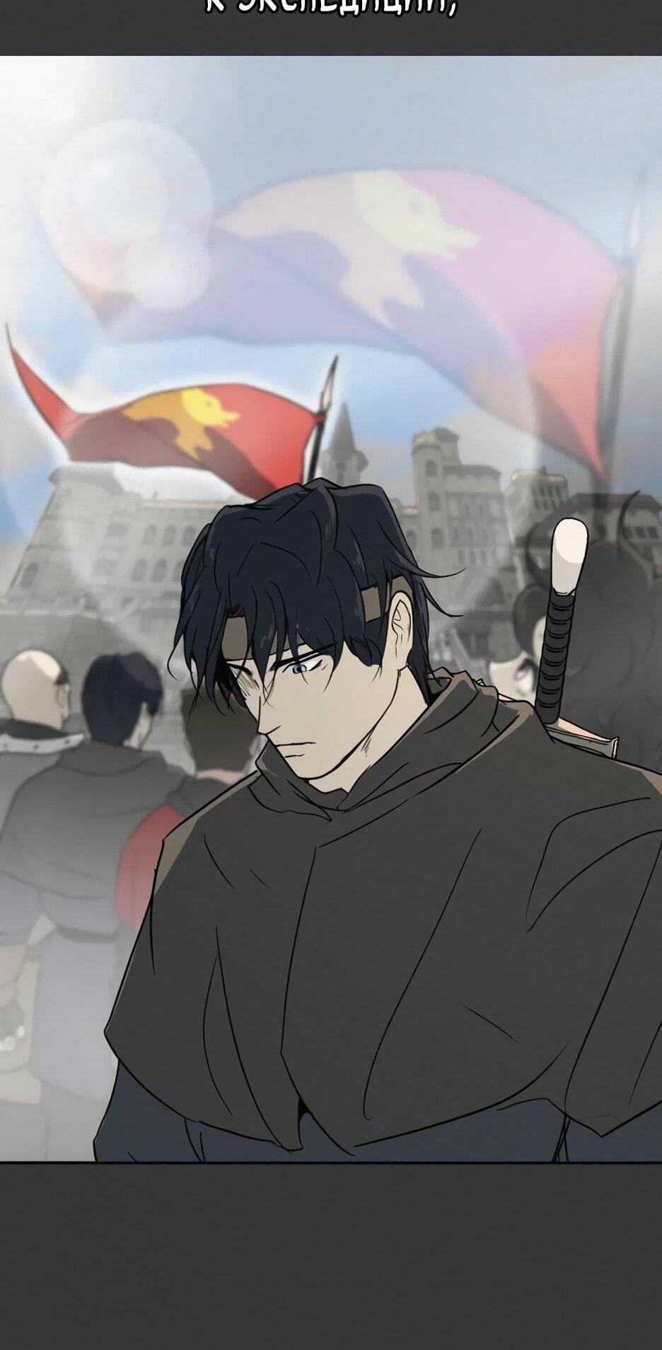 Манга Раб, ставший легендой арены! - Глава 46 Страница 53