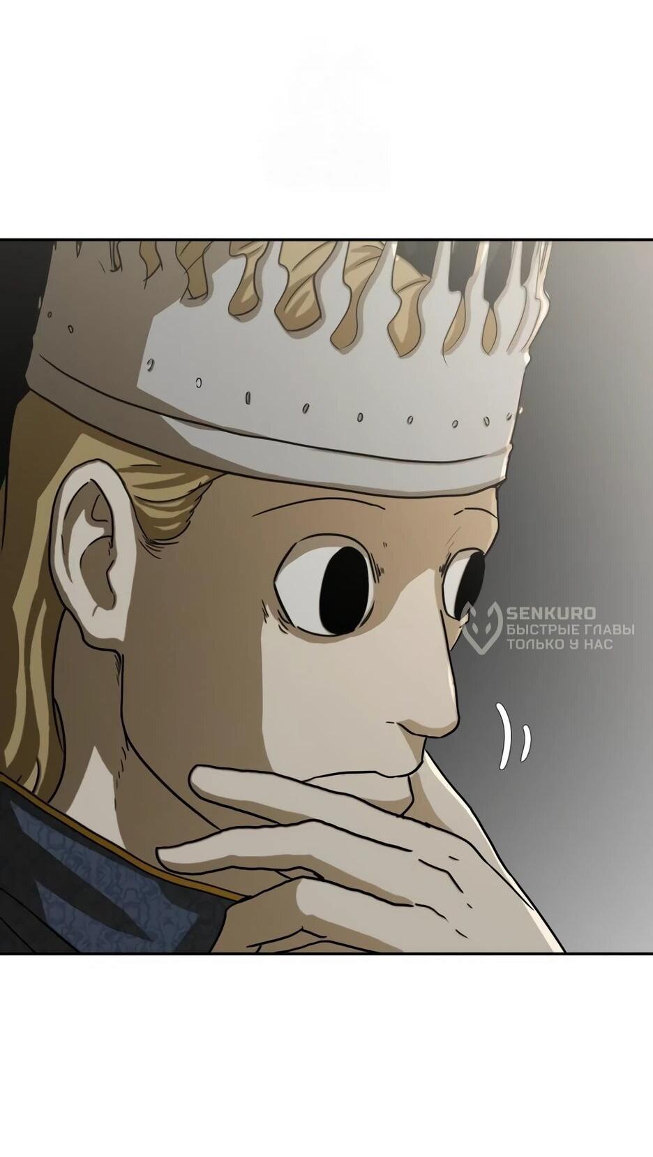 Манга Раб, ставший легендой арены! - Глава 46 Страница 16