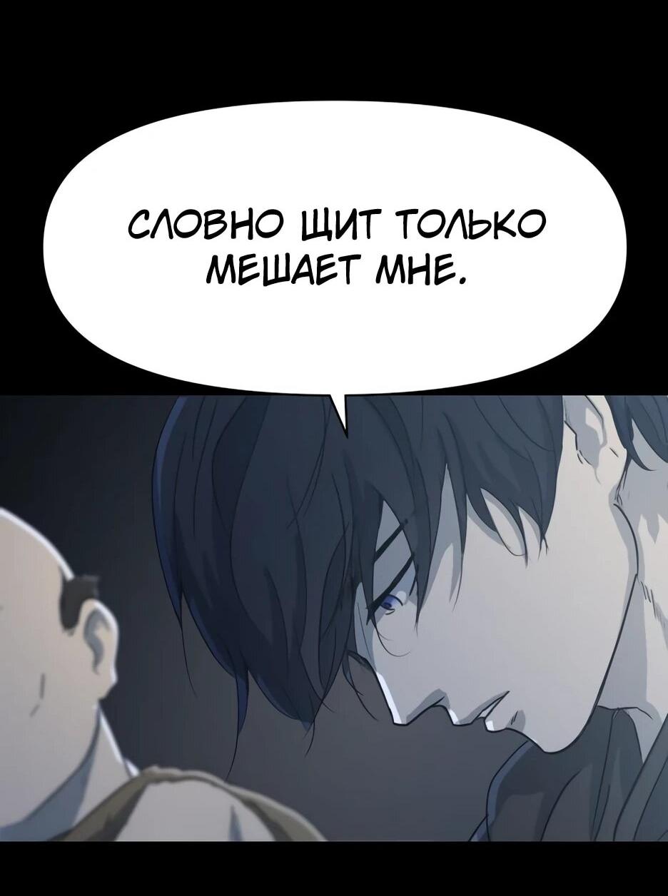 Манга Раб, ставший легендой арены! - Глава 46 Страница 43