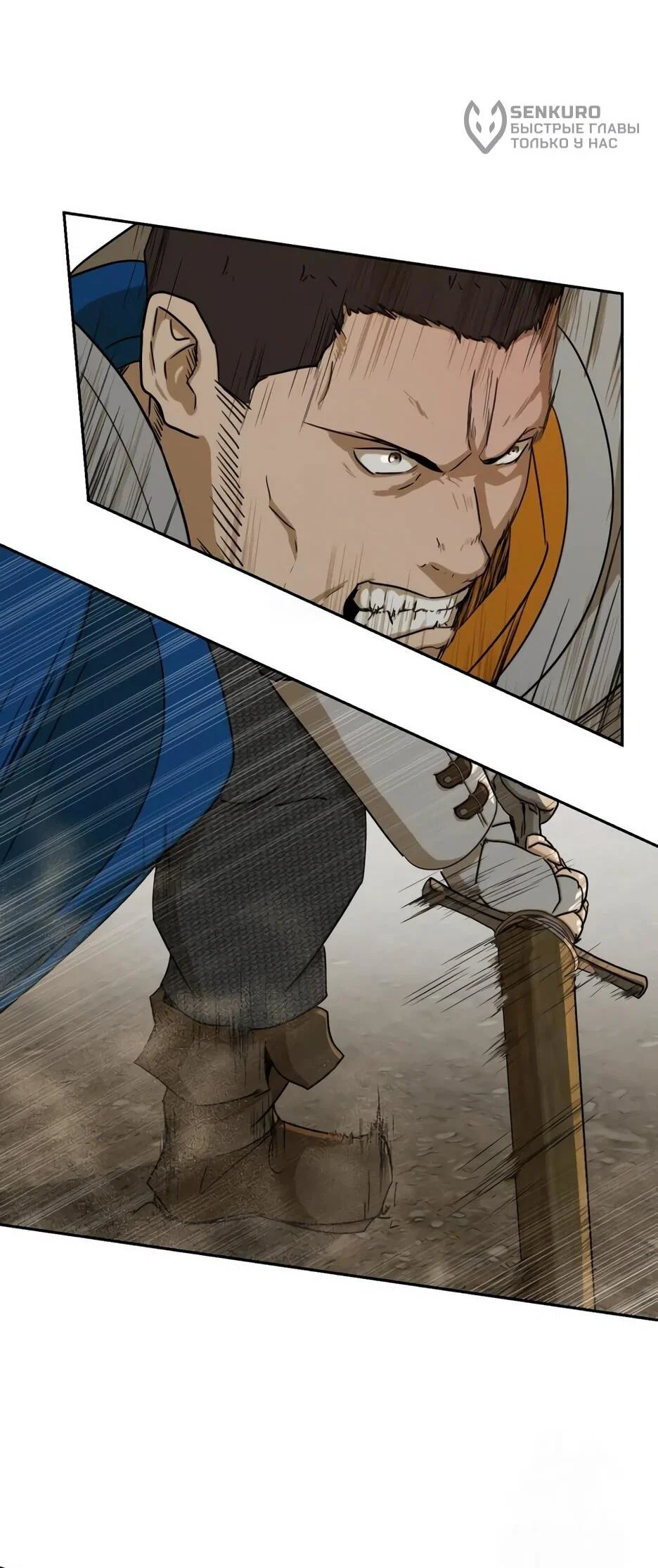 Манга Раб, ставший легендой арены! - Глава 46 Страница 5