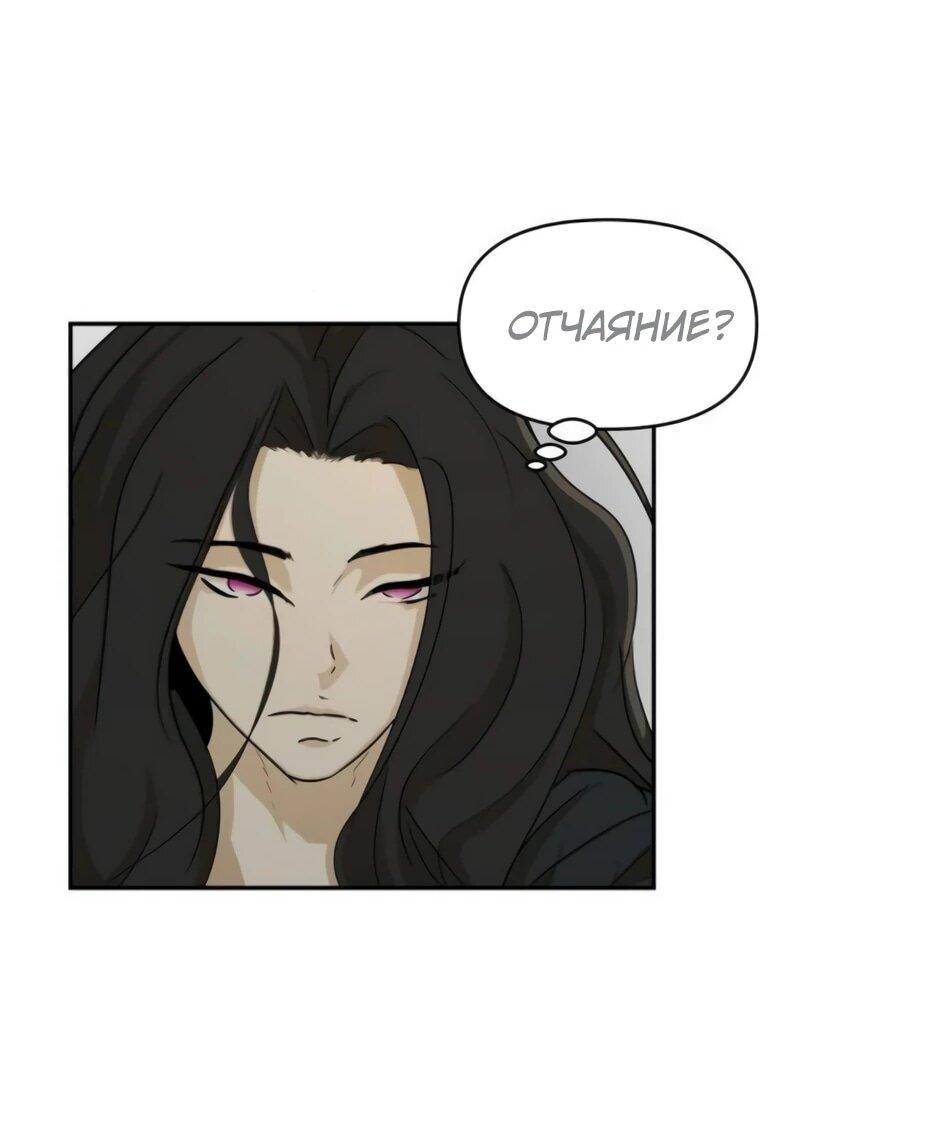 Манга Раб, ставший легендой арены! - Глава 48 Страница 50