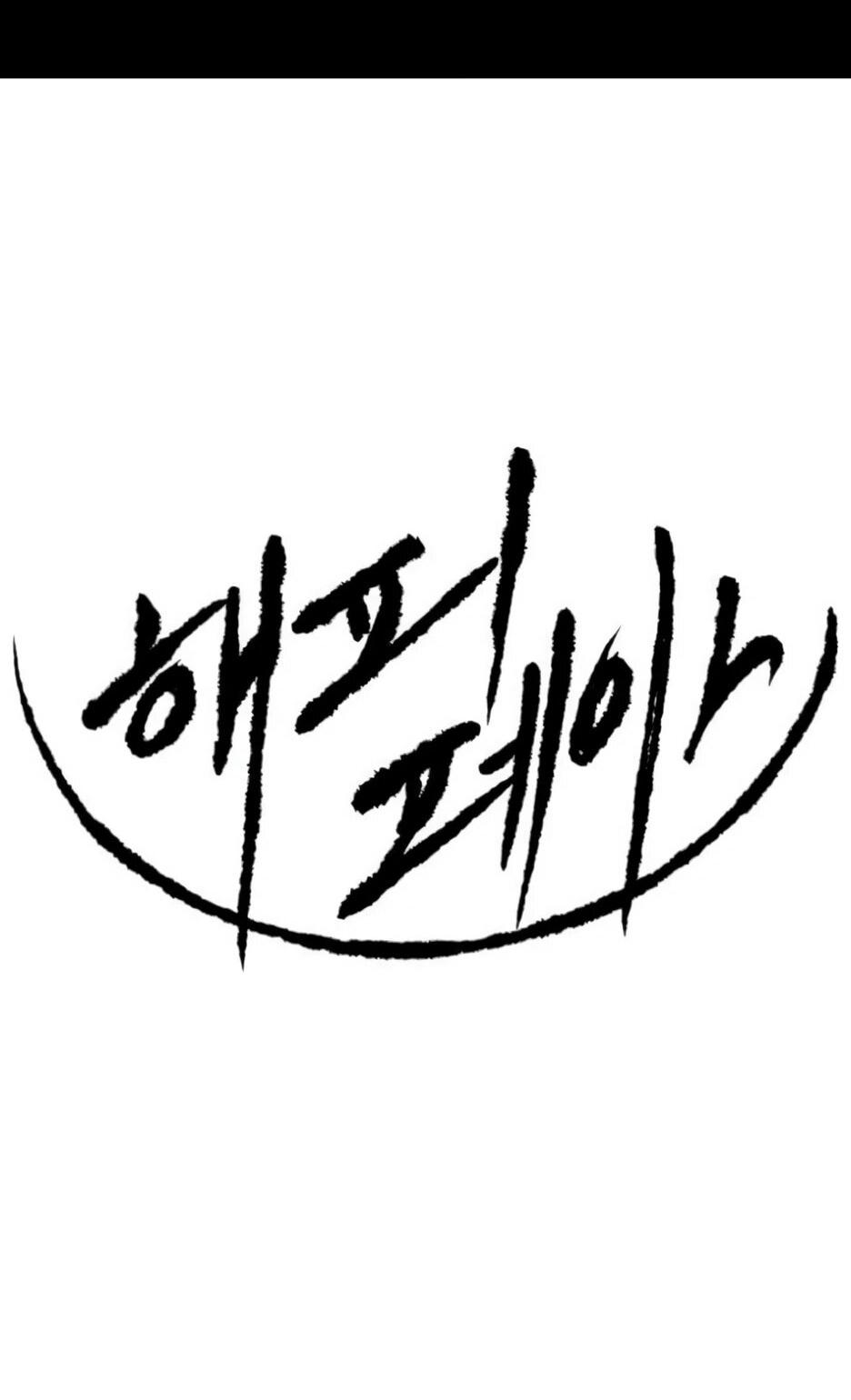 Манга Раб, ставший легендой арены! - Глава 48 Страница 2