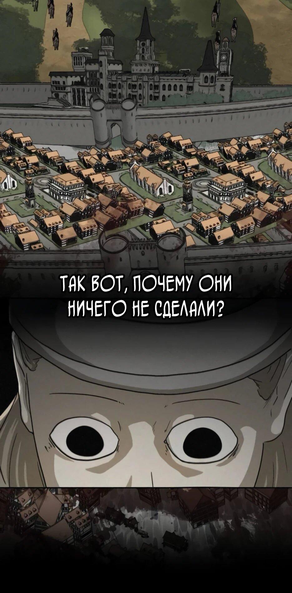 Манга Раб, ставший легендой арены! - Глава 48 Страница 7