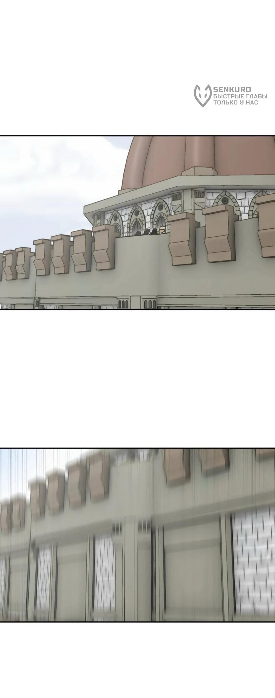 Манга Раб, ставший легендой арены! - Глава 48 Страница 67