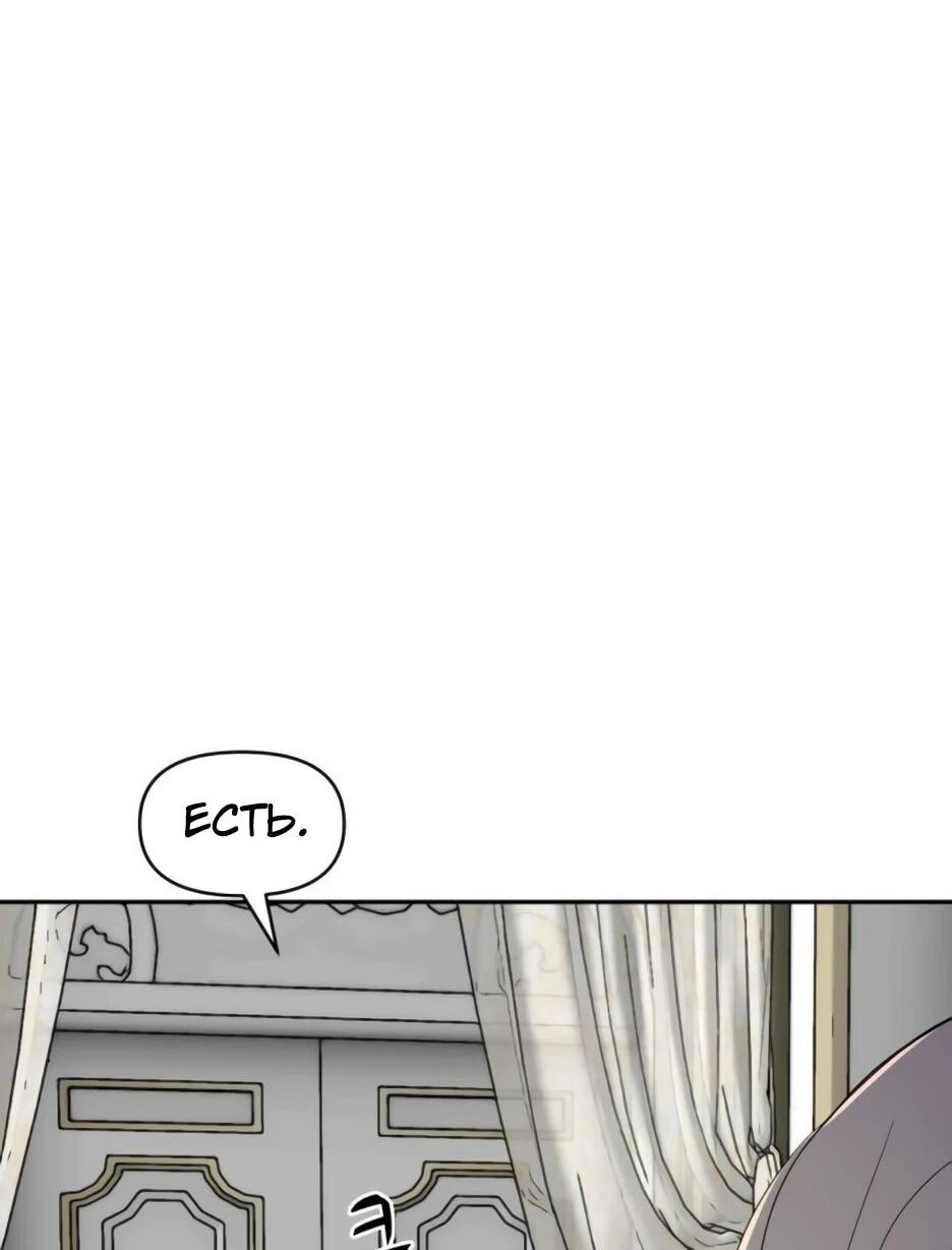 Манга Раб, ставший легендой арены! - Глава 48 Страница 73