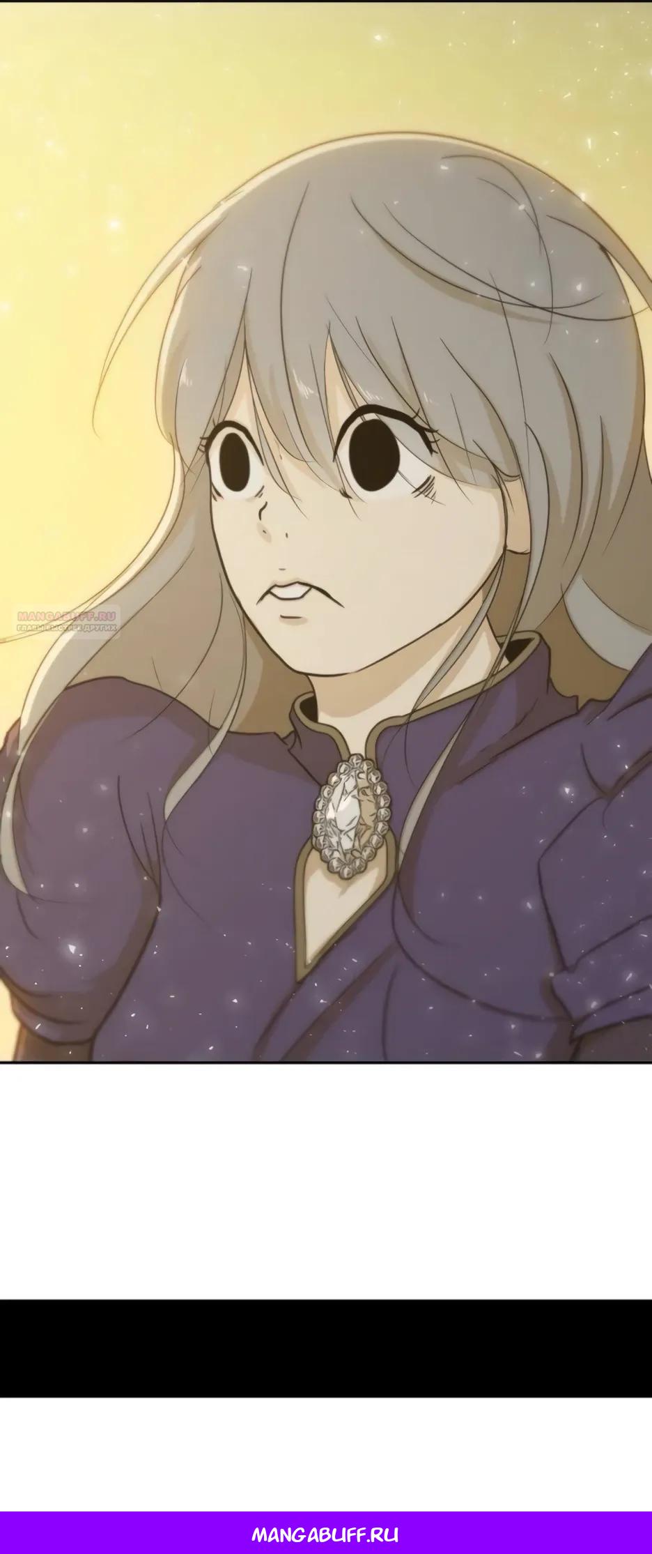 Манга Раб, ставший легендой арены! - Глава 47 Страница 45