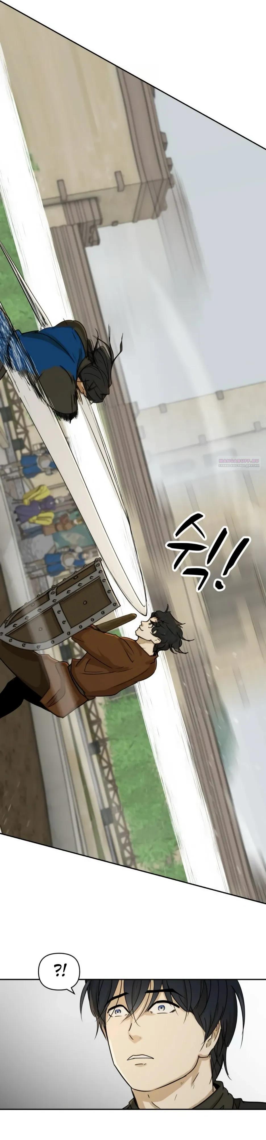 Манга Раб, ставший легендой арены! - Глава 47 Страница 14