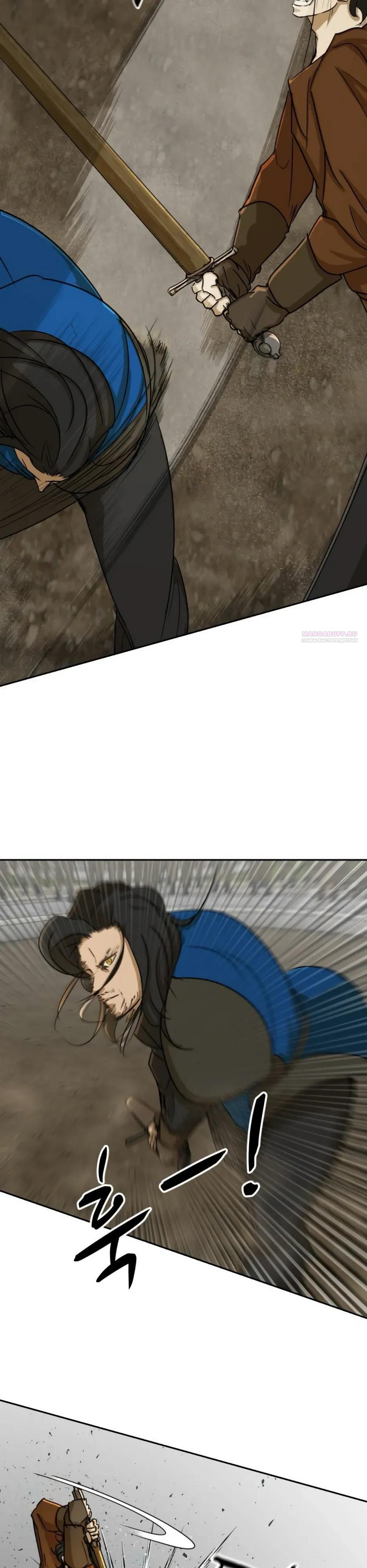 Манга Раб, ставший легендой арены! - Глава 47 Страница 22