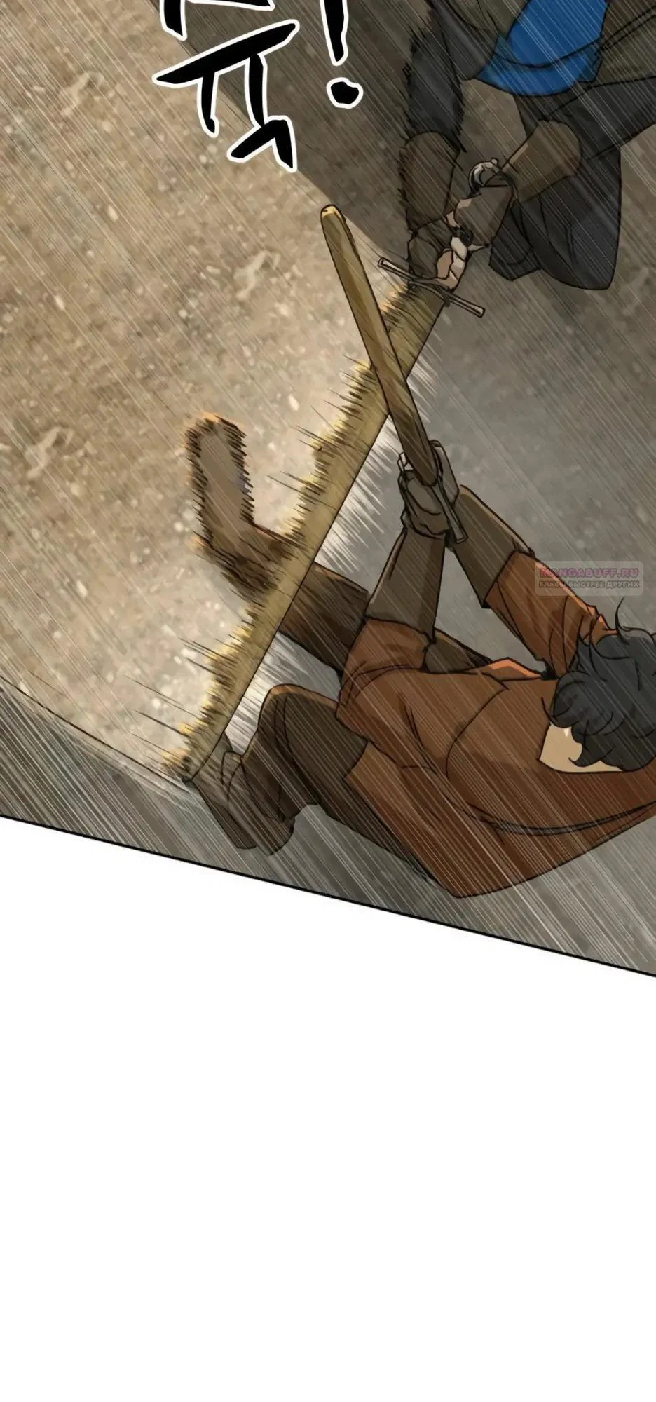 Манга Раб, ставший легендой арены! - Глава 47 Страница 38