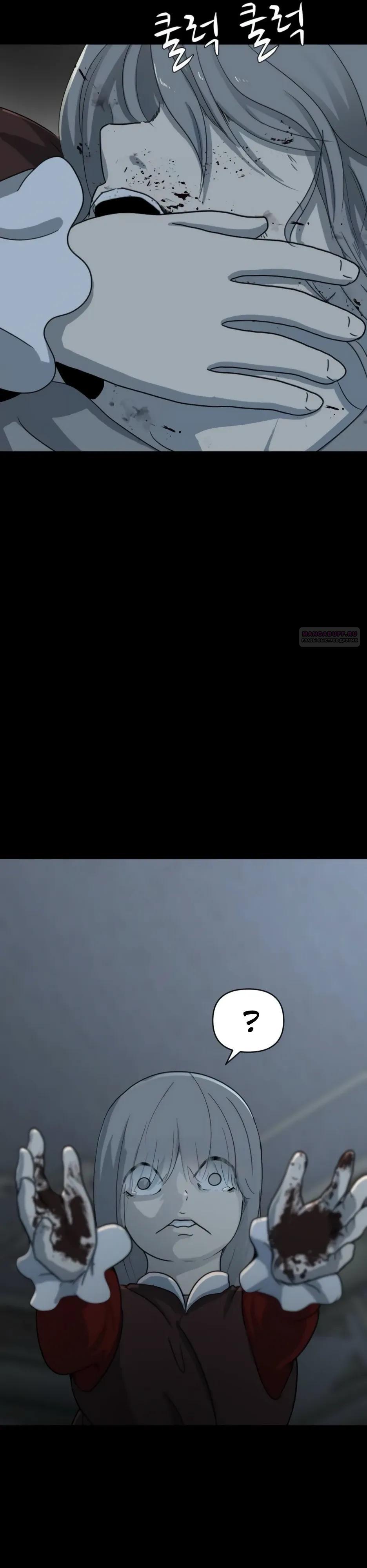 Манга Раб, ставший легендой арены! - Глава 49 Страница 14