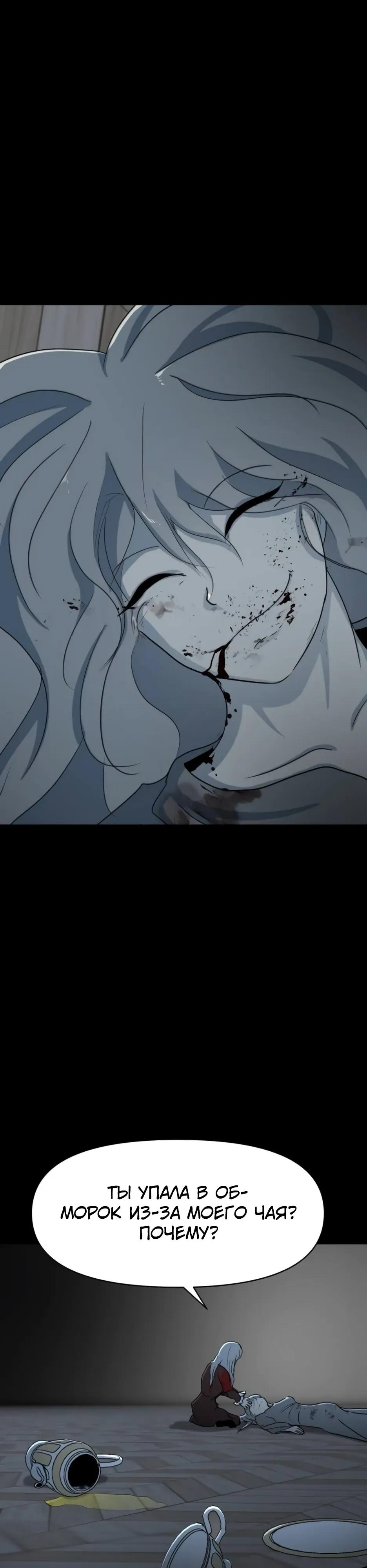 Манга Раб, ставший легендой арены! - Глава 49 Страница 15